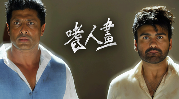 嗜人畫