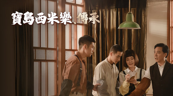 台灣首部女西裝師職人劇