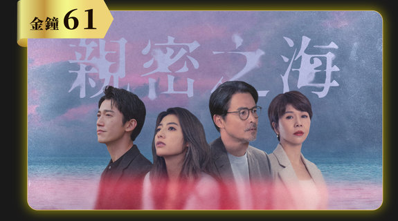 親密之海