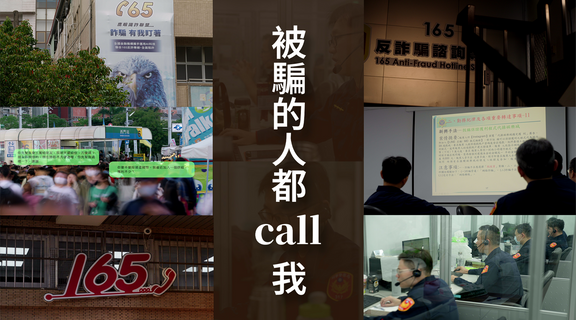 被騙的人都call我