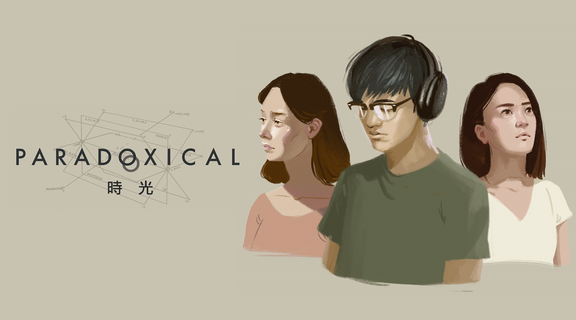 時光