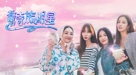 經常一起玩的漂亮姐姐