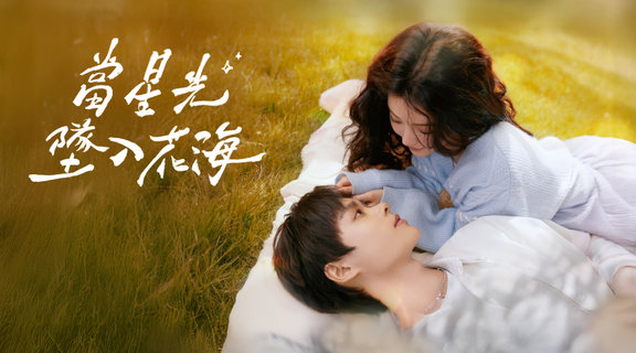 女霸總與男秘書一夜激情後