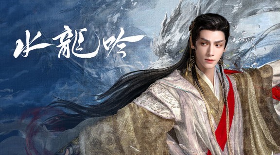 古裝男神羅雲熙