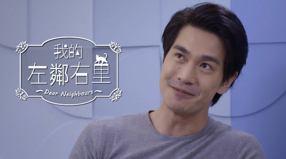 我的左鄰右里