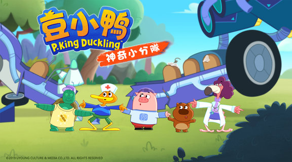 豆小鴨神奇小分隊