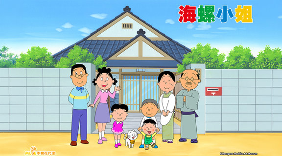 海螺小姐