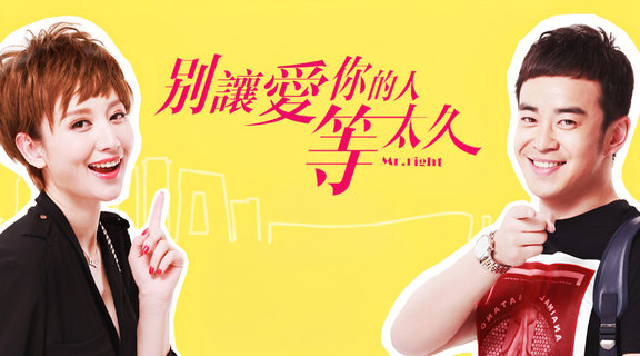 別讓愛你的人等太久