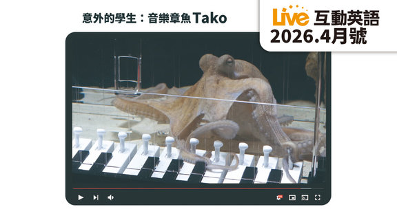 意外的學生 音樂章魚Tako | Live互動英語4月