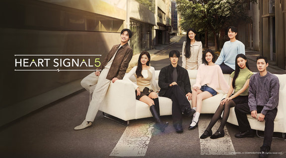 Heart Signal 5