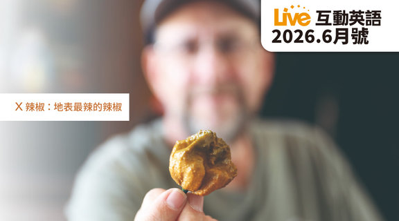 X 辣椒 地表最辣的辣椒 | Live互動英語6月