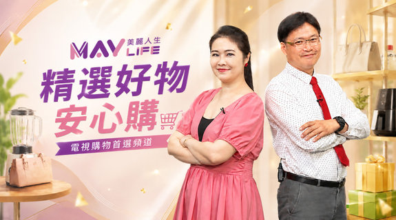 MAYLIFE美麗人生購物台