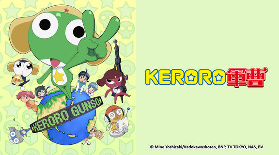 (國語)KERORO軍曹 第二季