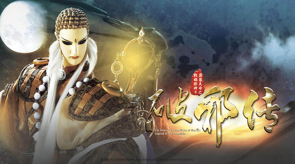 霹靂天命之戰禍邪神Ⅱ破邪傳