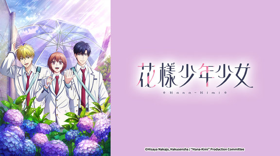 花樣少年少女 第2季