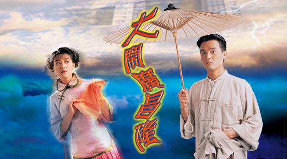 大鬧廣昌隆