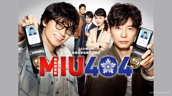 MIU404
