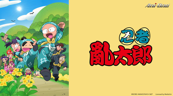 忍者亂太郎 第28季