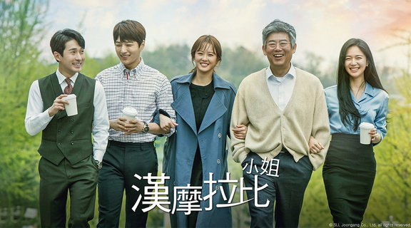 漢摩拉比小姐