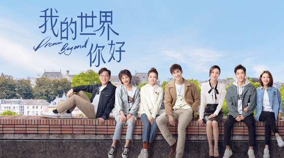 我的世界你好