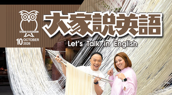 今日免費版-大家說英語