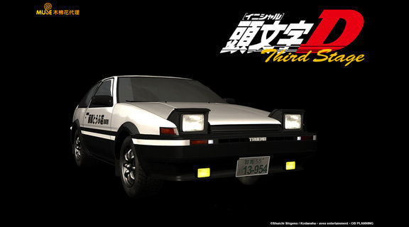 頭文字D 3rd Stage