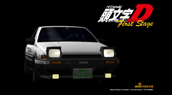 頭文字D 1st Stage