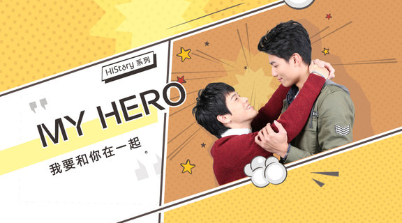 [Eng Sub] HIStory1_MY HERO