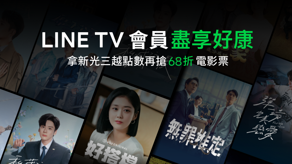 【會員好康】新申辦拿新光三越點數,限定68折電影優惠券、爆米花免費送🍿