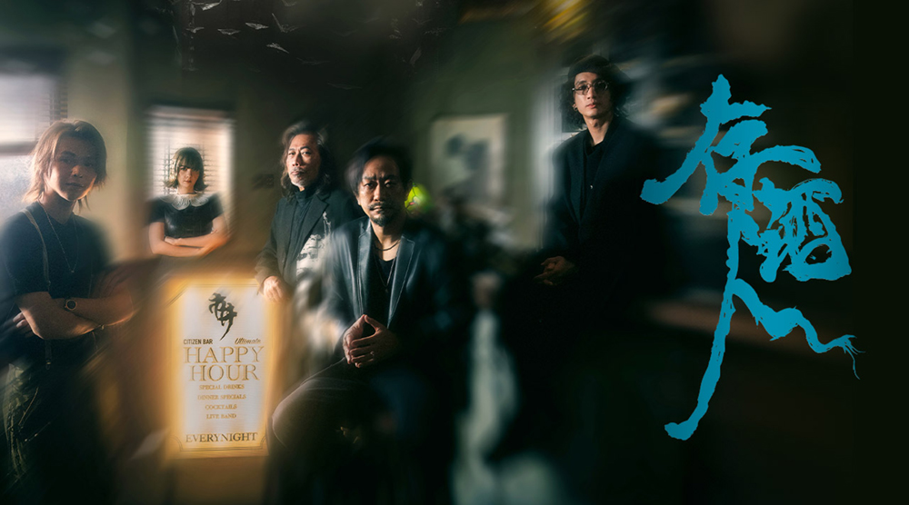 【電視版App限定追劇贈點】我有酒，你有故事嗎？～追「存酒人」拿好康，完成任務得LINE POINTS 3點~