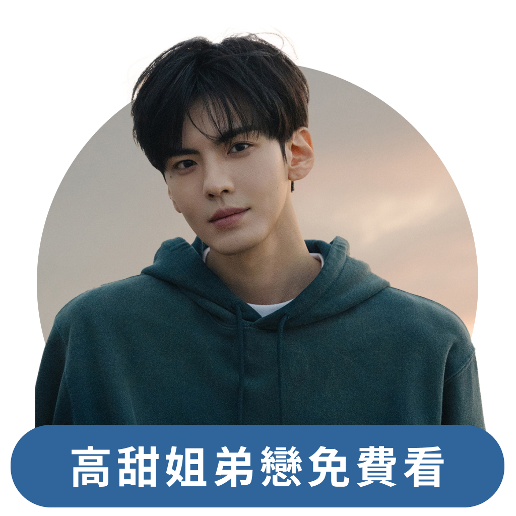 LINE TV Event Entry
